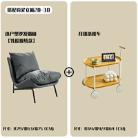 Диван + лунная тележка [цветовые примечания]