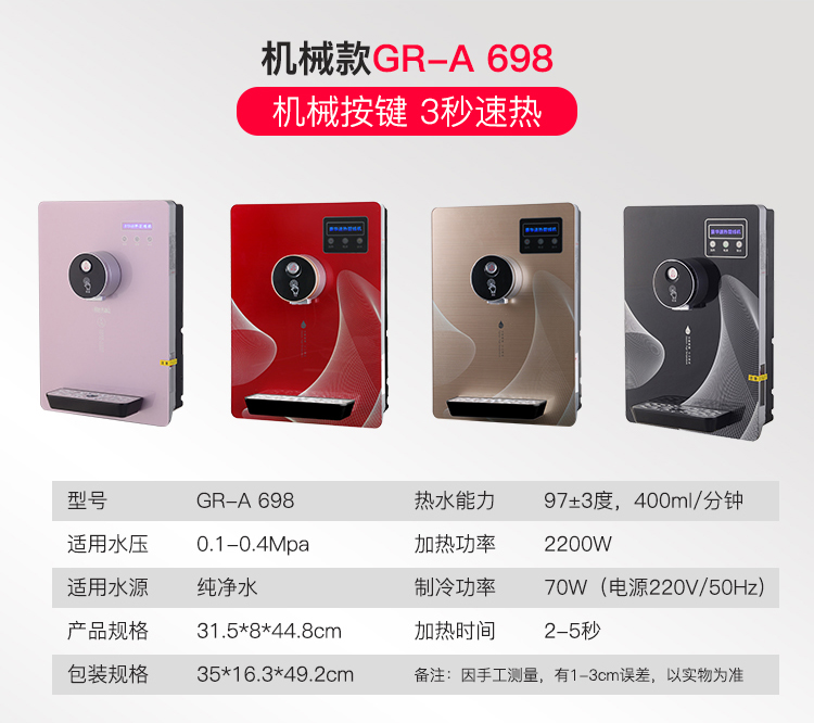 Máy lọc nước gia dụng ống nước nóng lạnh treo tường loại nóng và lạnh 3 giây ngay lập tức nóng siêu mỏng thông minh cảm ứng nhiệt tds máy lọc nước nào tốt