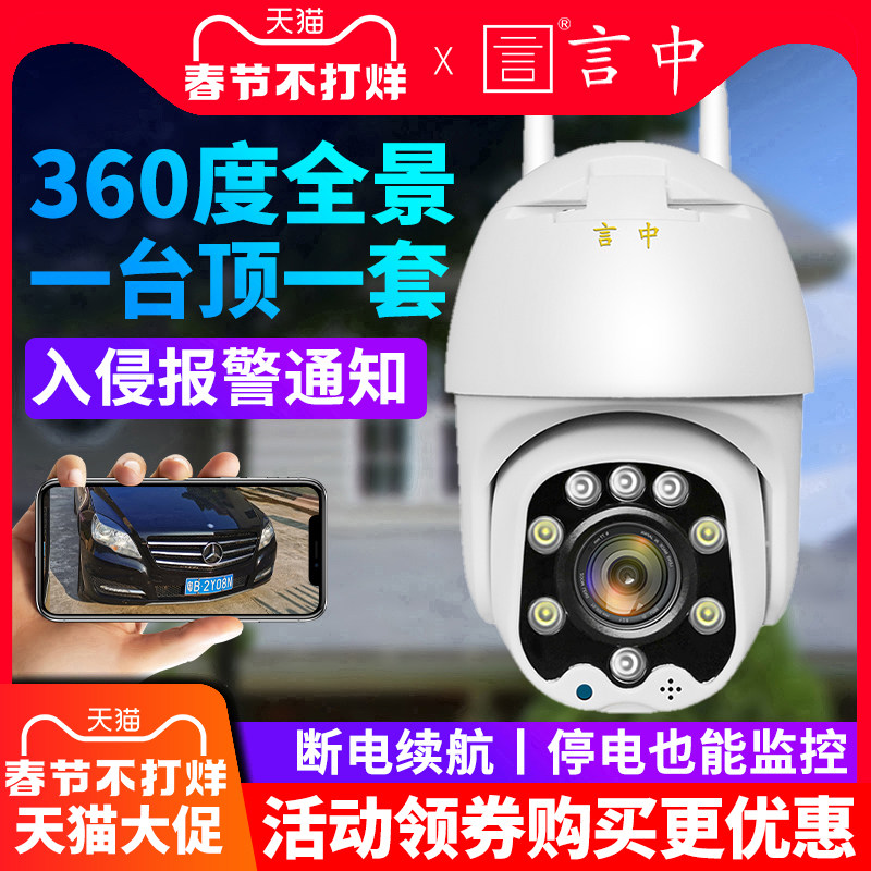 360-degree panoramic monitor shop with commercial ball machine wireless camera HD night vision can be connected to mobile phone remotely