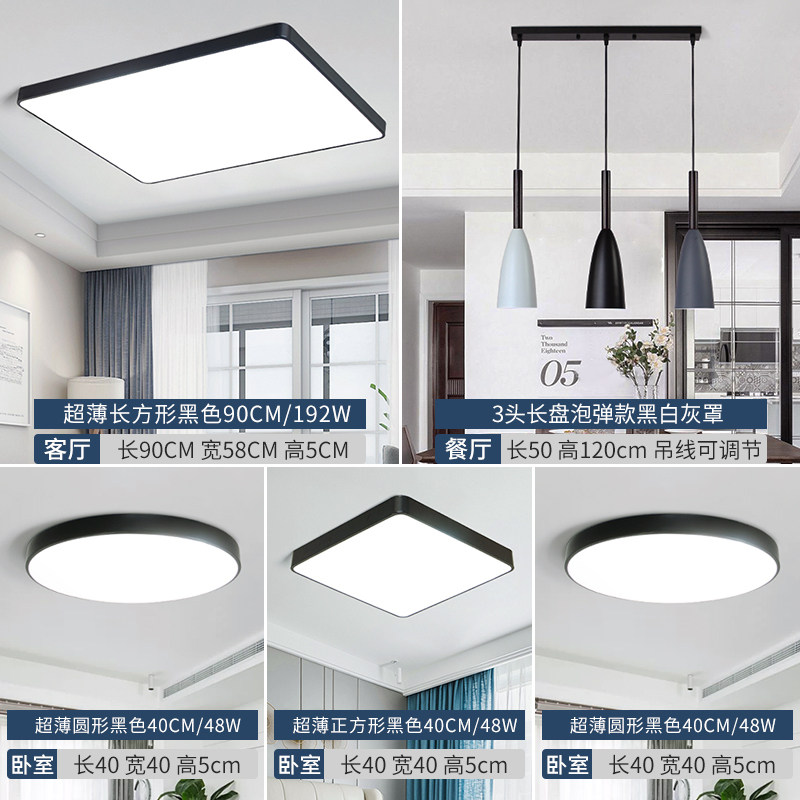 Modern minimalist LED full house package combined living room bedroom dining room chandelie triple room Two-hall Nordic suction top lamp