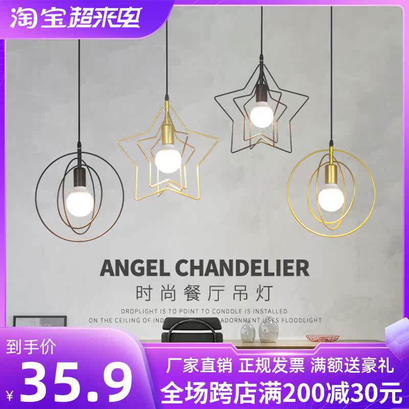 Nordic creative five-pointed star chandelier three-head personality bar aisle decoration net celebrity girl dining room light industrial style