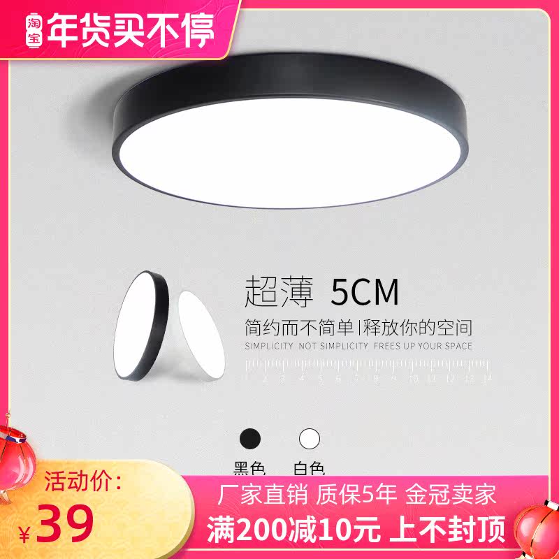 Modern simple LED ceiling light ultra thin living room lamp warm bedroom light study light balcony light children's room lamp