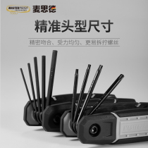 German Mace Allen Wrench Inner Six-Party Wrench Set Plum Hex Hexagon Wrench Multi-function Tool