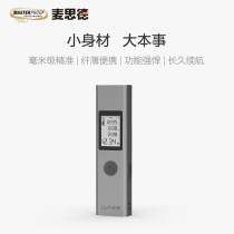 Maside laser rangefinder handheld infrared rangefinder electronic measuring room ruler charging rangefinder