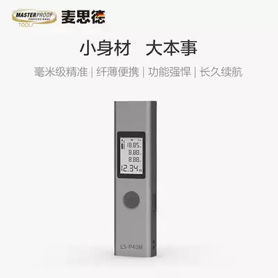 Maiside Laser Rangefinder Handheld infrared rangefinder Electronic measuring room ruler Charging rangefinder