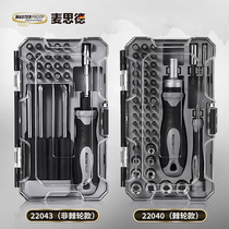 Screwdriver set German superhard household universal multifunctional combination ratchet multi-purpose screwdriver batch combination set