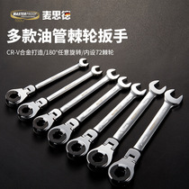 Ratchet adjustable wrench 10 inch household fast labor-saving multifunctional auto repair tubing opening two-way dual-purpose wrench