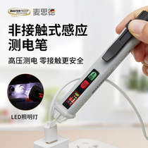 Maside multi-function induction electric measuring pen non-contact electrical special circuit detection tool voice alarm