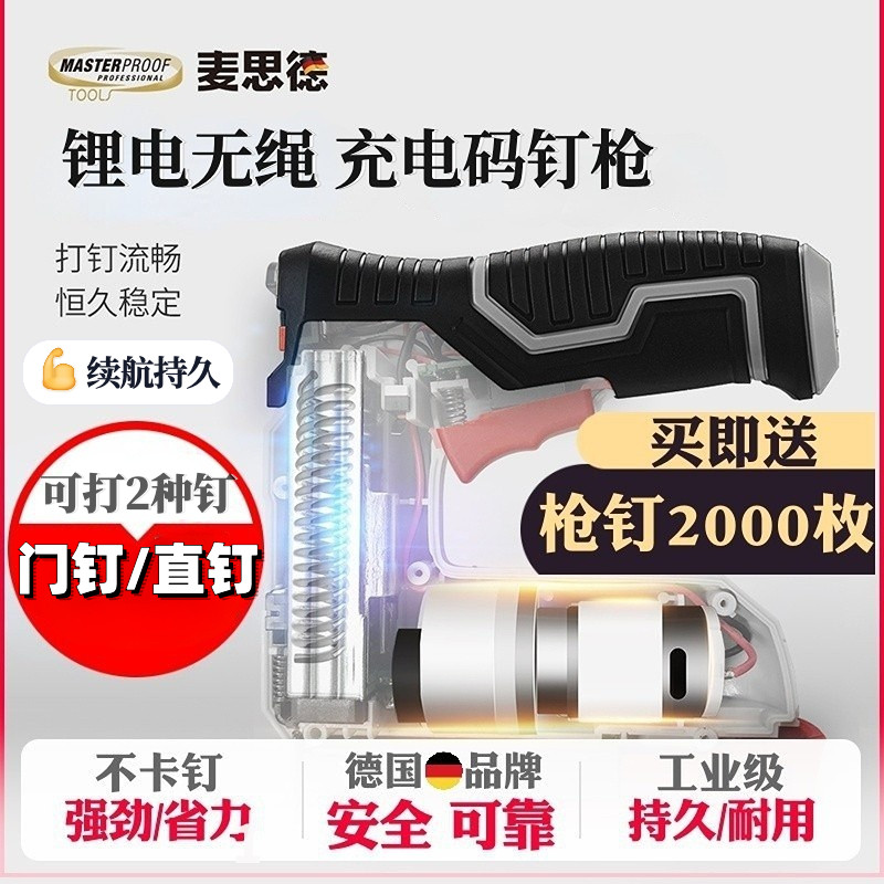 German powerful electric code nail gun home multifunctional oil painting photo frame woodworking nail gun rechargeable wireless nail gun