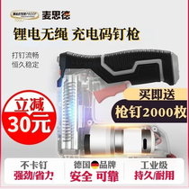Electric nail gun oil painting frame woodworking nail gun powerful German household multi-purpose manual dual-purpose code nail gun