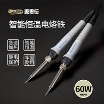 Maside household electronic repair welding tools industrial grade constant temperature 60W soldering electric soldering iron set soldering gun
