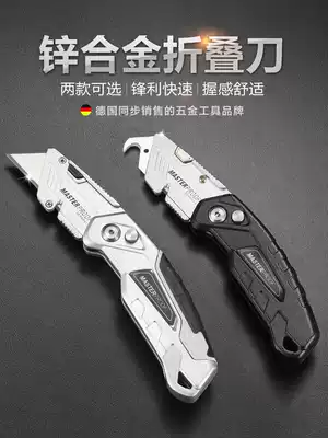 Maiside heavy-duty utility knife large thickened all-steel German titanium alloy all-metal handle wallpaper knife Industrial use
