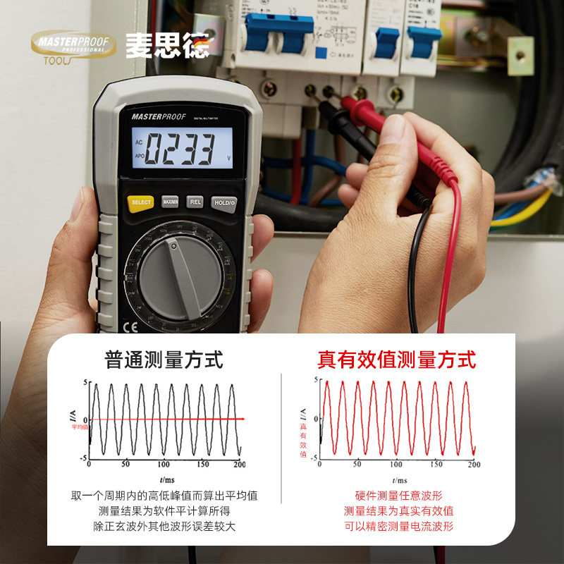 Maiside digital digital display multi-meter multi-function electrician current and voltage portable household small multi-meter