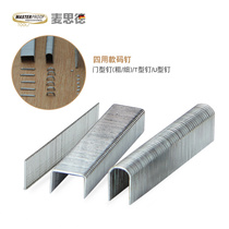 1008 code nail door type nail U nail T straight nail woodworking code nail gun nail U type 1008j manual code nail
