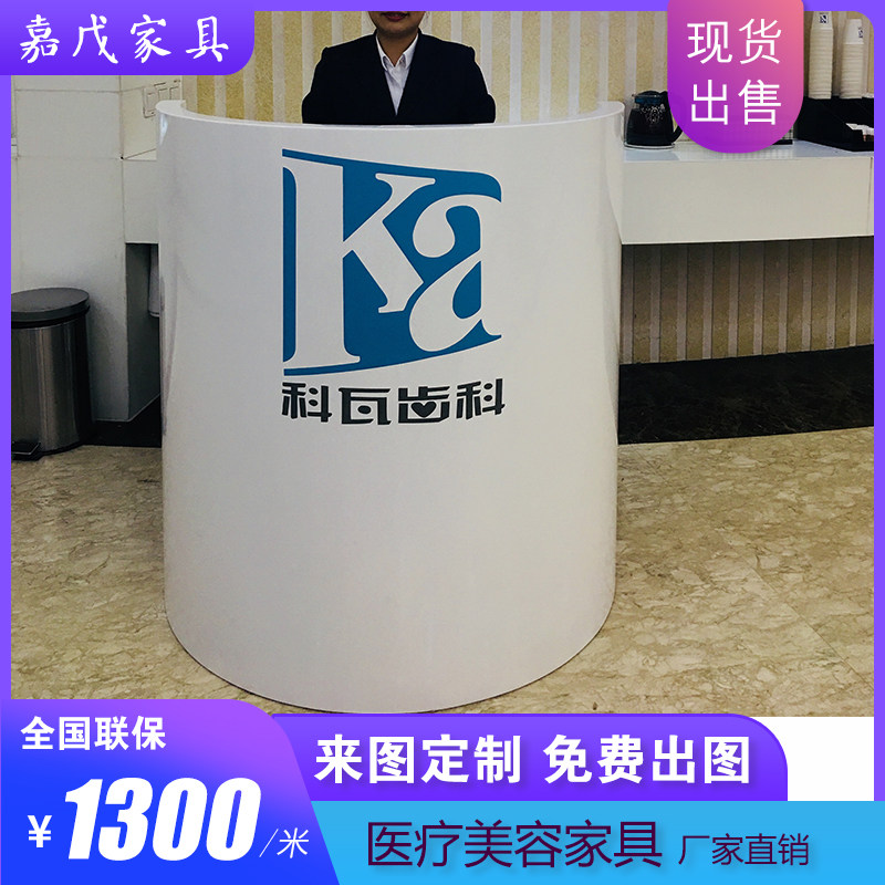 Baking Varnish Semi-circular Foreground Reception Desk Image Tai Gia Fashion Arc Speech Desk Small Cashier Silver Counter Bar Spot