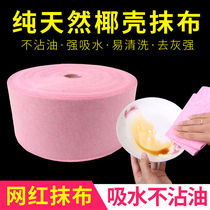 Thickened coconut dishcloth kitchen supplies housework absorbent non-oiled dishcloth lint cleaning cloth deoiled towel