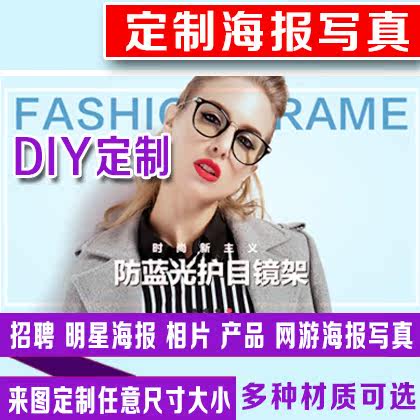 PP advertising stickers Car stickers poster UV inkjet 3M car stickers hanging picture printing Frameless painting custom photo poster