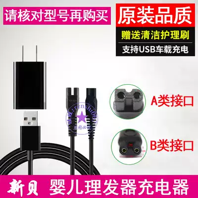 Universal New Shell baby processor charger USB cable XB8351 8356 8651 8652 8650 8355