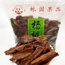 Carambola slices dried carambola specialty candied fruit salty dried carambola with pre-meal snacks cooking seasoning Snacks