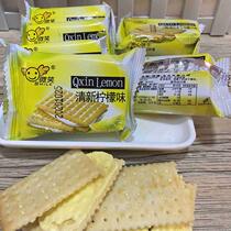 Smiling fresh lemon flavor sandwich biscuits loose soda sandwich biscuits salty sweet lemon flavor casual snacks