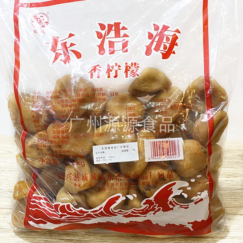 5 catties whole bergamot Donghaohai licorice lemon KTV bar snacks dried fruit candied lemon snacks