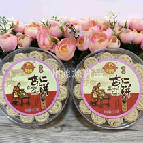 380g 2 boxes of Dragon fragrant garden Sesame almond cake Macao flavor classic taste traditional craft snack snacks