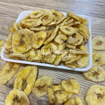 Banana Crisps Dried Banana Fruits and Vegetables Snacks Bulk Office Snacks