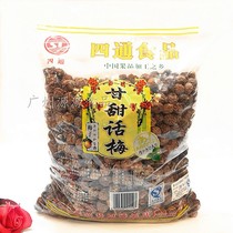 () 5 kg large package small plum Sweet plum Restaurant bar KTV snack Plum leisure snack