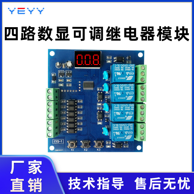 Multi-Channel Programmable Signal Trigger Delay Relay Module Four-Way Switch Control Plc Circuit Board 24V Multi-Channel Programmable Signal Trigger Delay Relay Module Four-Way Switch Control Plc Circuit Board 24V