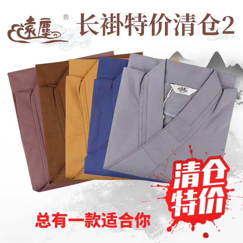 Far dust monk's clothing special price long-coat spring and autumn summer thin-and-long-shirt, male and female monk, monk biu monk clothes monk burqa-Taobao