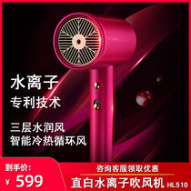 Direct white water ion hair dryer HL510 three-layer hydrating hair care student dormitory household hot and cold circulation hair dryer