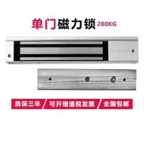Xinyi 280kg access control special magnetic lock single door electromagnetic lock 180KG with signal light feedback delay magnetic