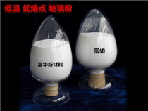 Experimental glass powder sealing glass powder welding glass powder slurry glass powder coating glass powder low temperature