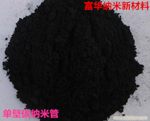 High-pure multi-wall carbon nanotube CNT lithium battery cell conducting agent