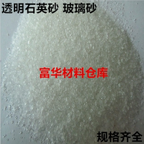 Transparent glass sand powder 20 mesh 30 mesh 50 mesh 60 mesh 70 mesh 80 mesh 90 mesh 100 mesh etc