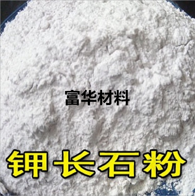 Screening of potassium bacteria in potassium feldspar powder research experimental version Production of ceramic grade without adding chemical raw materials