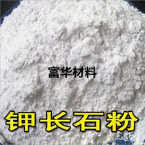 Screening of potassium feldspar powdery potassium bacteria Scientific research experimental version without adding chemical raw materials to produce ceramic grade