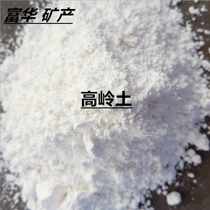 Calcined kaolin ceramic special kaolin natural 1250 mesh kaolin coating plastic paper additives