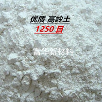 1250 mesh calcined kaolin powder 1500 mesh calcined clay powder 2000 mesh Calcined clay 3000 mesh