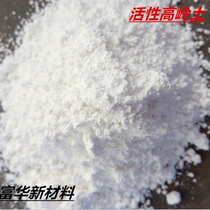 Kaolin raw mine washed kaolin paint drawing material with kaolin ultra-fine super white kaolin