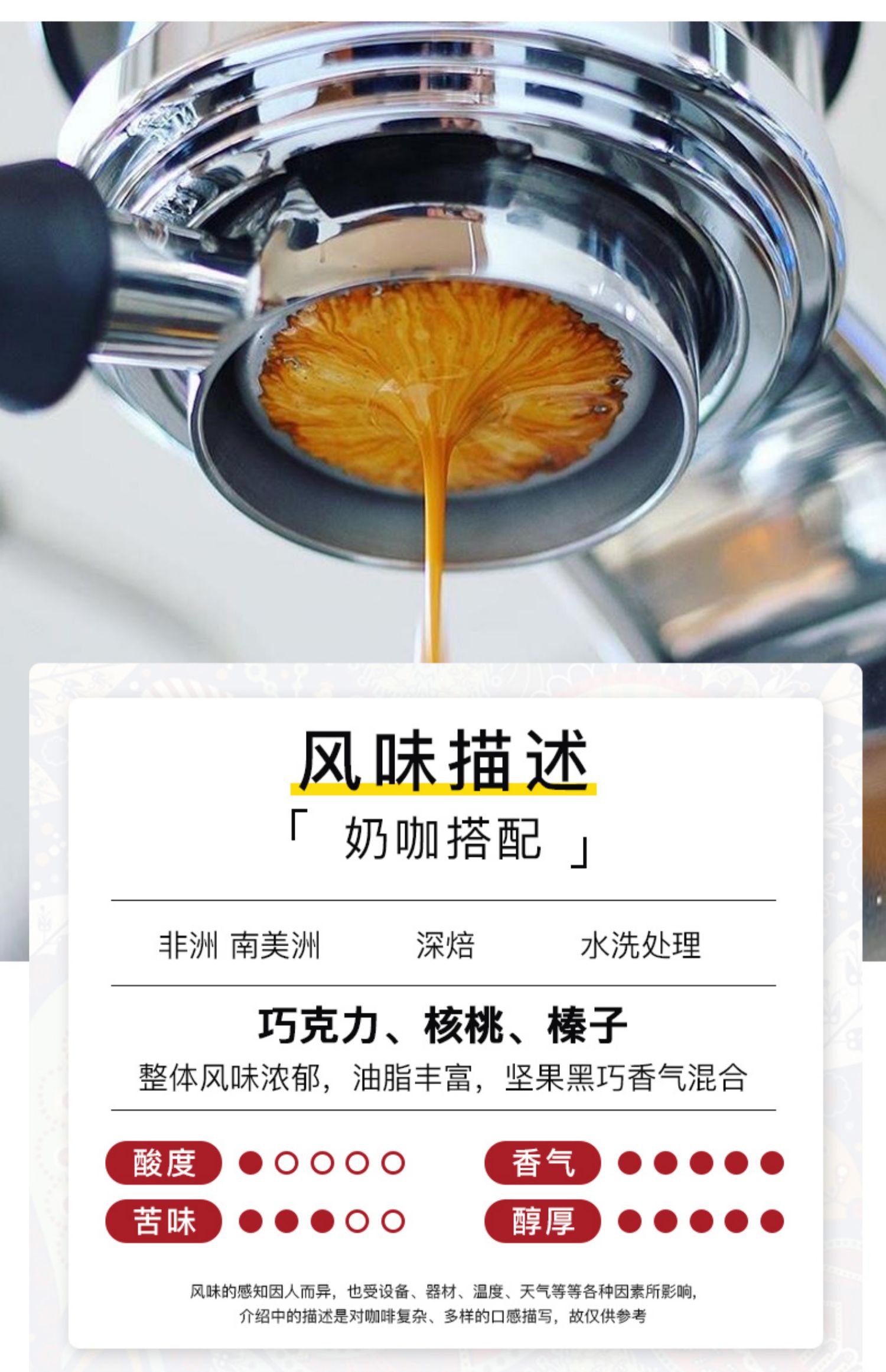 四五楼意式特浓Espresso拼配咖啡豆