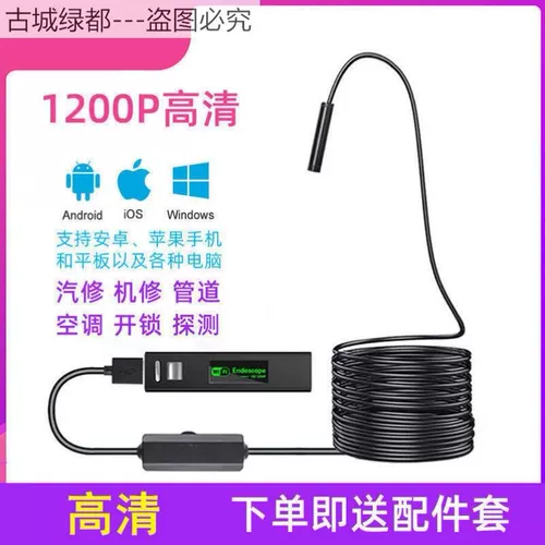 8 мм углеродное застоя с легким изгибом зеркального детектора Внешнее фото мобильный телефон, подходящий для эндоскопа HD USB