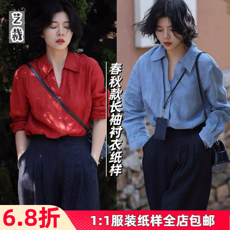 497 # Spring and Autumn Style Commuter Wide-Shoulder Long-Sleeve Shirt, Long-Sleeve V-Neck Top, Beginner's Clothing Cutting Pattern