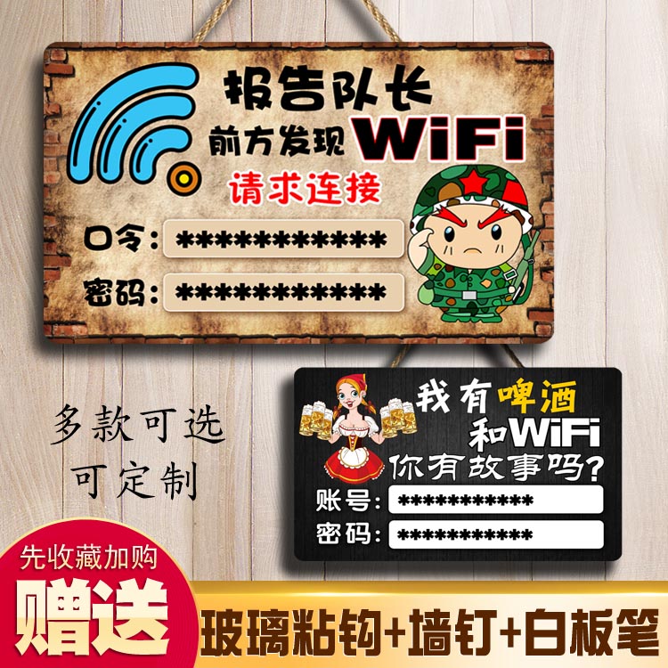 Customize the creative wifi password prompting card personality to be listed wireless network free wifi ID card signs