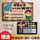 Customized creative wifi password prompt sign personalized wireless network free wifi signage indicator sign