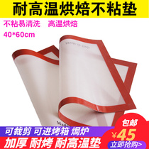 Sugar art non-stick cushion resistant to high temperature baking mat glass fiber silicone mat turning sugar 40 * 60 high temperature resistant baking without sticking mat