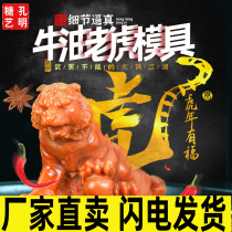 Small Tiger Bull Oil Mold Chinese Upper Mountain Tiger High Temperature Resistant Cute Cartoon Silica Gel Sharper Red Oil Hot Pot Base Stock Mold