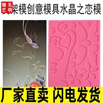 Kongming sugar art butterfly Lotus abrasive silicone food grade creative kitchen large bracket Crystal Love mold