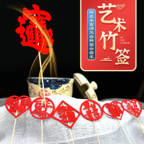 Creative Fruit Sign Cake Decoration Wedding Banquet WORD BAMBOO SIGN BABY HEYENNE SMALL UMBRELLA NATIONAL FLAG WOOD SIGN JOYLESS TOOTHPICK