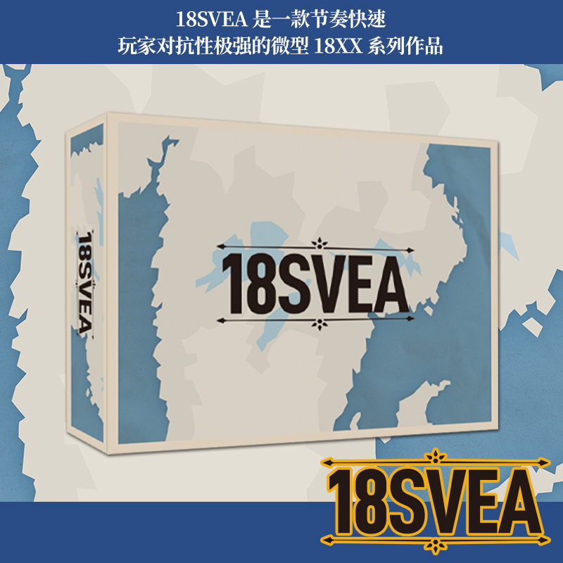 18Svea 2-3 Player Chinese Version Miniature 18Xx Train Economic Strategy Stock Operation Simulation Management